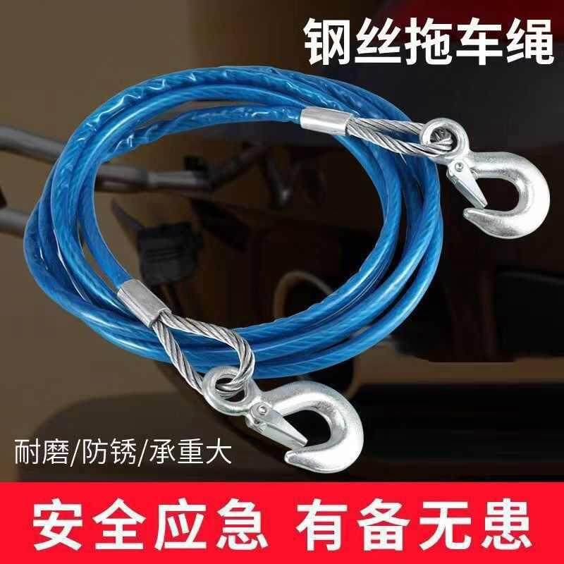 加强锁扣拖车绳钢丝加长加粗4米5米5吨7吨汽车拉车绳牵引绳拖车杠,汽车零部件/养护/美容/维保,拖车绳/网/绑带,淘宝优惠券,粉丝福利购,淘宝优惠卷
