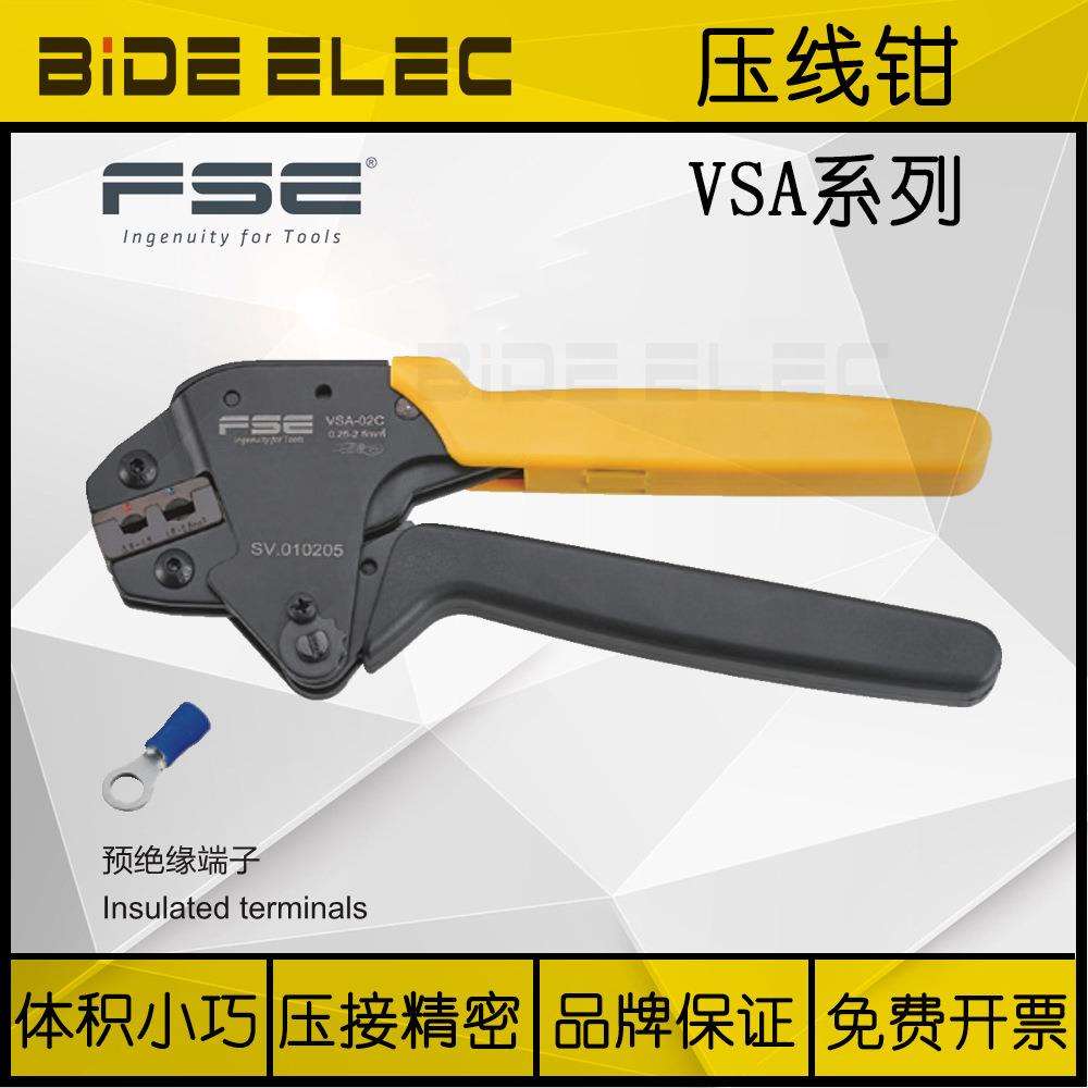 浙江华胜FSE微型棘轮式压线钳VSA-28B-06-02C-06WF插簧管型端子