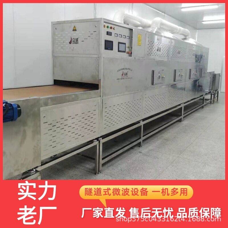 斯迈尔小苏打微波烘干设备大型医粉末干燥机不锈钢小苏打烘干机