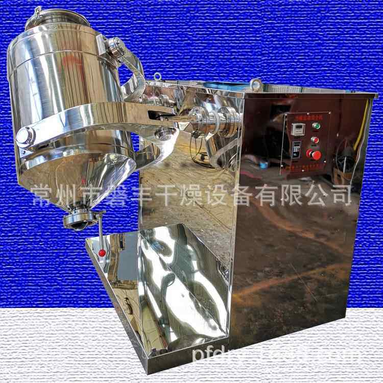 过氧化铀三维运动混合机花青素混粉机小型粉体三维混合设备