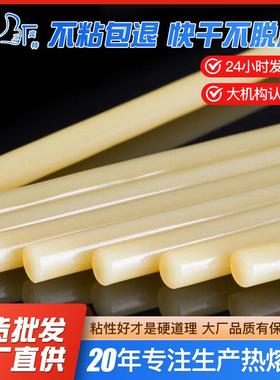 0黄色热熔胶棒 纸盒纸箱线路板 黄色胶棒超粘黄棒 低价CB胶条高粘