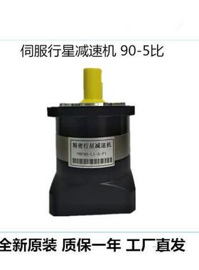 精密行星减速机PRF80-L1-5-P2减速箱减速器