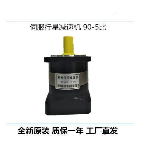 伺服减速机PRF90-L1-5-P190减速器高精度