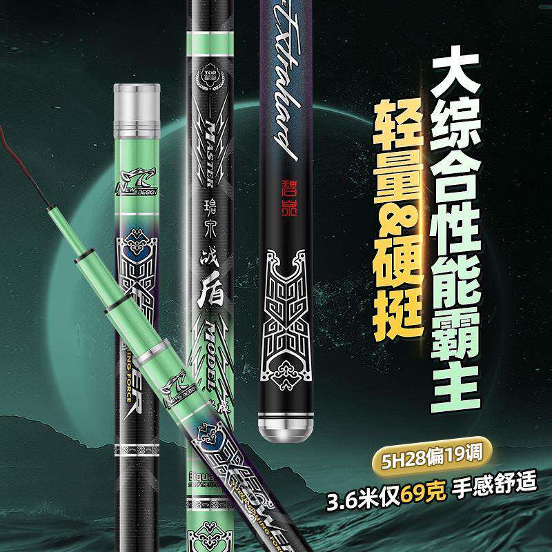 碧泉战盾鱼竿手杆超轻超硬28调台钓竿鲢鳙竿碳素轻量综合大物钓鱼