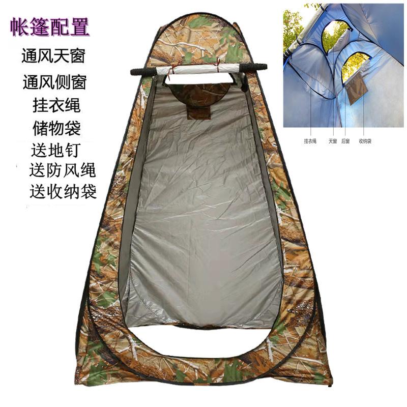 衣浴罩支持代发洗澡帐篷登山帐篷