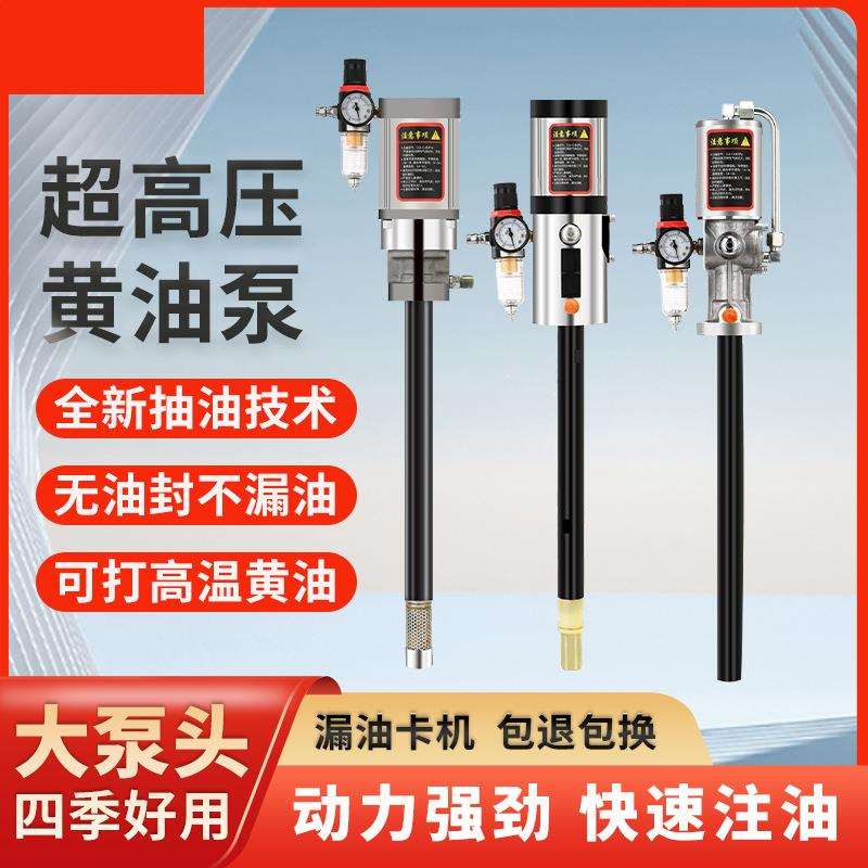 跨境气动高压15型单独大泵头自动黄油机神器注油机挖机专用黄油泵
