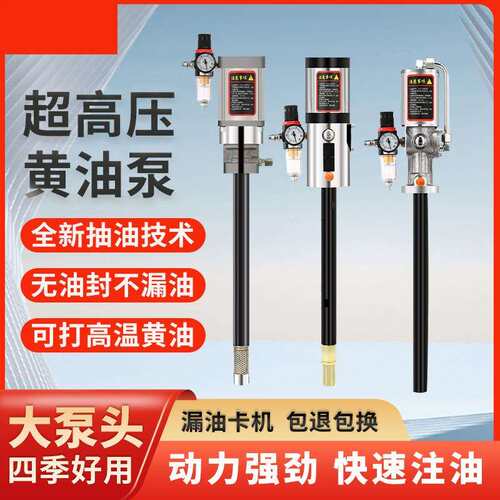 跨境气动高压15型单独大泵头自动黄油机神器注油机挖机专用黄油泵