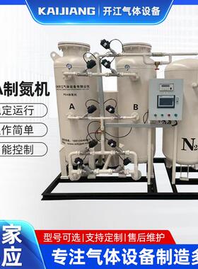 PSA工业制氮机小型一体自动化高纯度变压吸附食品包装制氮设备