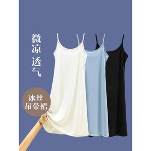 宽松家居服睡衣连衣裙内搭休闲长裙打底裙 冰丝吊带裙睡裙女夏薄款