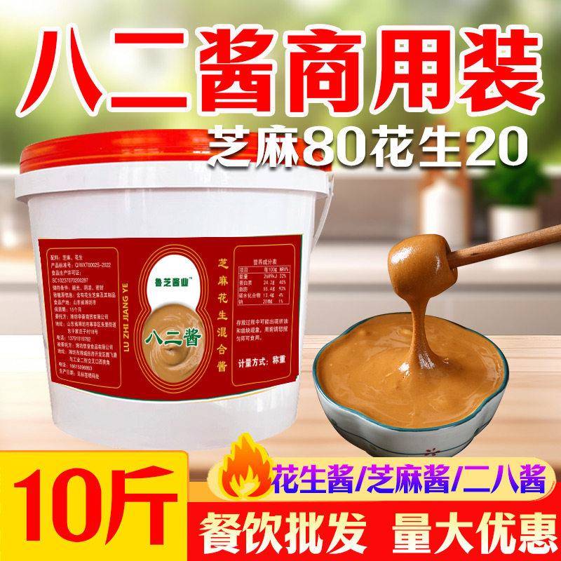 麻酱凉皮山东八二酱芝麻八花生二82酱热干面酱麻辣烫火锅蘸料凉