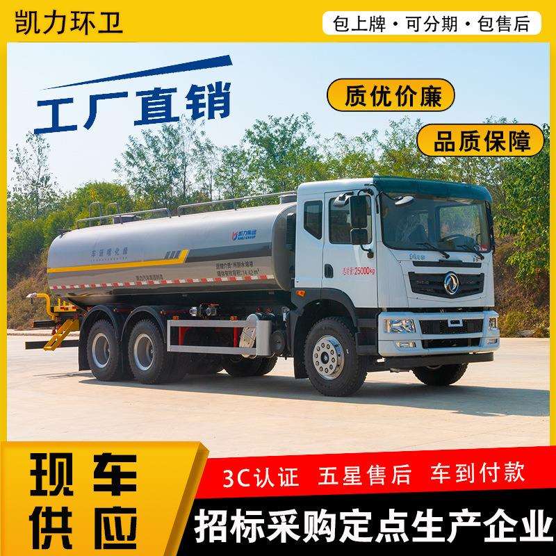华神T5 后双桥洒水车 22方 大型洒水车工地工程用喷洒车降尘洒