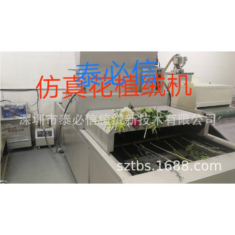 仿真花枝花杆植绒机立体植绒机静电植绒机
