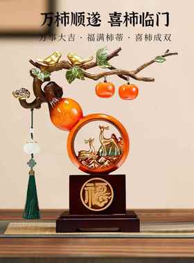 高档新物中式柿柿事事如意柿子件葫芦客厅装品搬家礼摆乔饰迁新居
