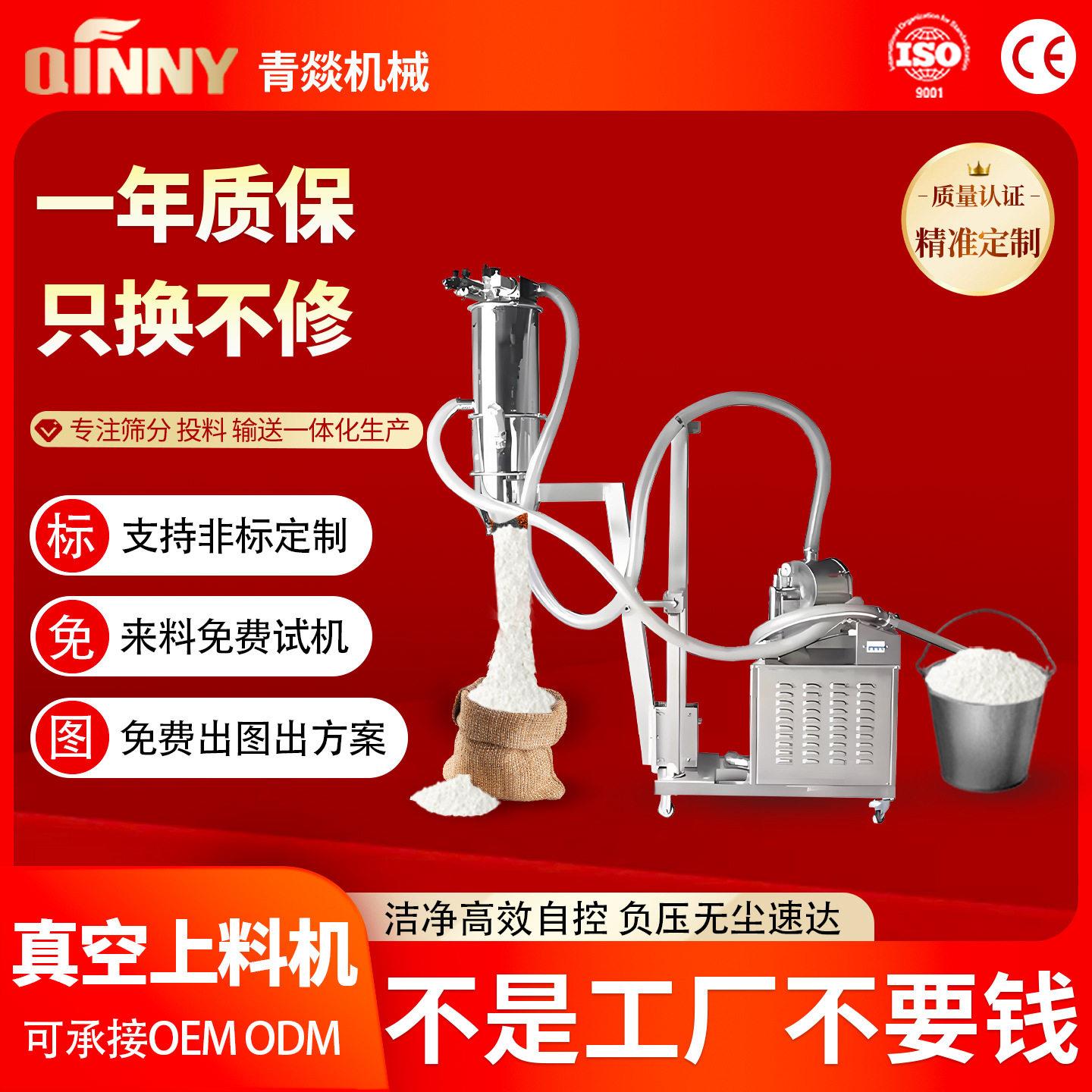 青燚真空上料机吸料器吸料机不锈钢输送机气动电动小型粉体加料机