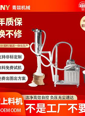 青燚真空上料机吸料器吸料机不锈钢输送机气动电动小型粉体加料机