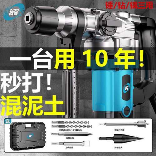 大功率多功能电钻电锤电镐混凝土冲击钻工业级家用大功率冲击钻