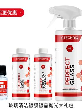吉泰克镀晶汽车玻璃镀晶纳米水晶镀膜液体驱水液体玻璃镀晶液上光