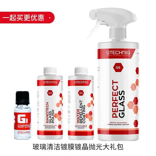 吉泰克镀晶汽车玻璃镀晶纳米水晶镀膜液体驱水液体玻璃镀晶液上光