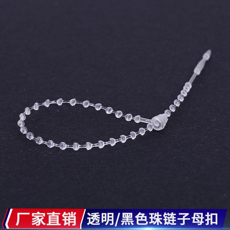 厂家珠链子母扣吊牌挂绳塑料手穿针服装衣服包包商标吊牌绳子