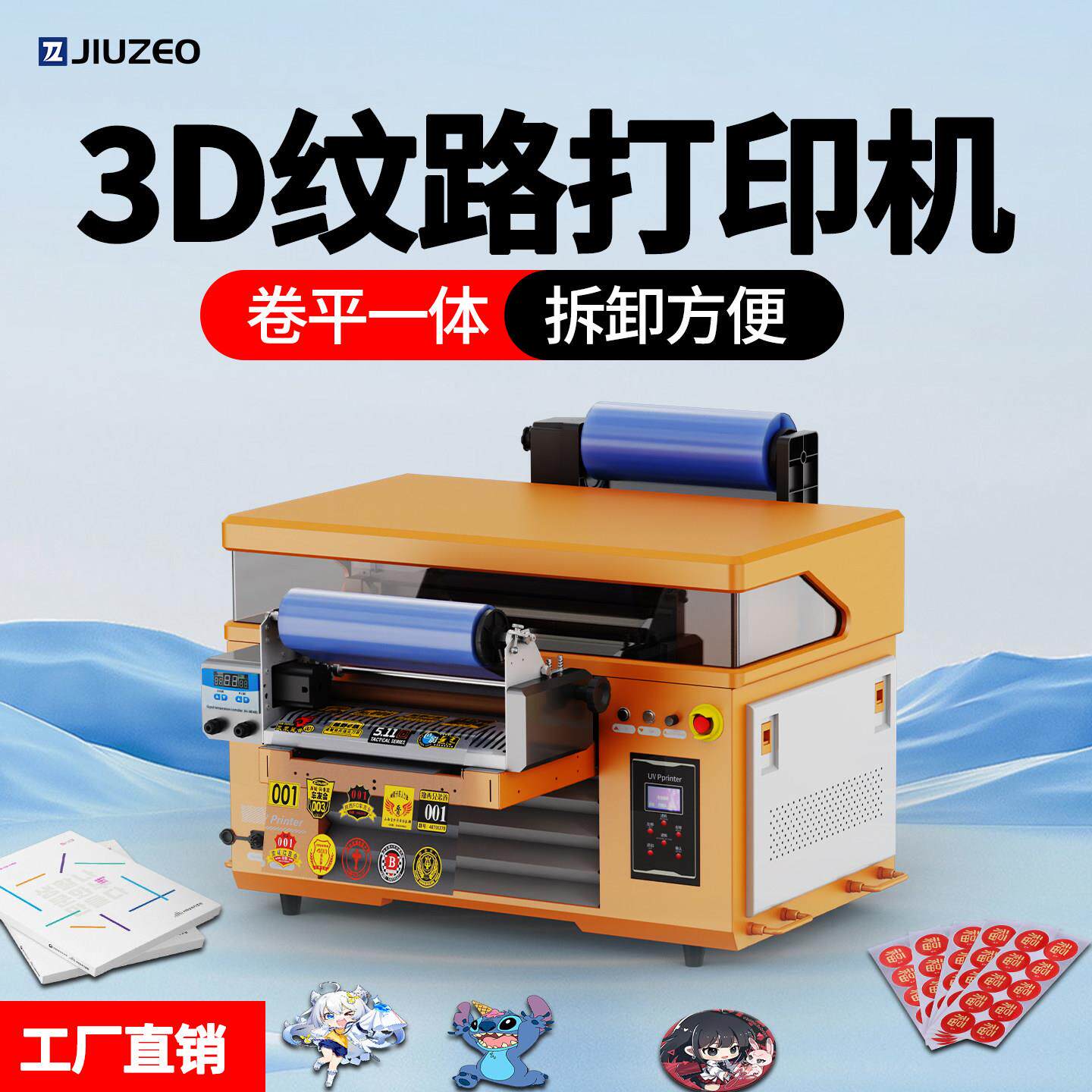 水晶标UV印表机小型平板卷材覆 覆膜烫金银贴纸3D纹路广告海报喷