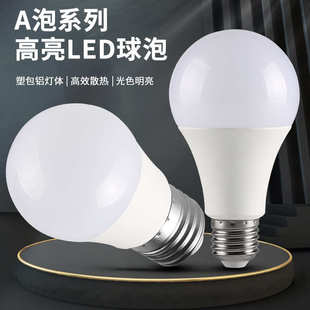 白光 超亮led灯泡 暖光e27螺口球泡灯塑包铝家用节能灯泡批发