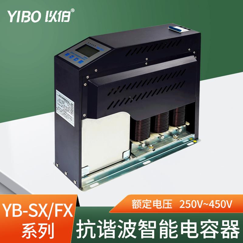 以伯抗谐波智能集成电力电容器无功补偿抗干扰配电抗器