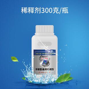 油漆稀释剂通用氟碳漆高温漆防锈漆硝基稀料大桶油污油墨喷码除胶