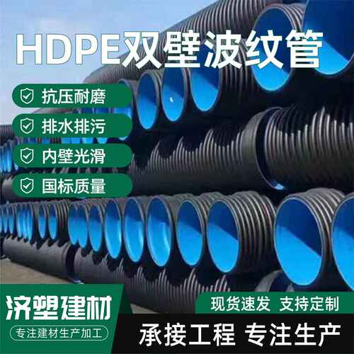 螺旋径规格聚乙烯排污管hdpe大口多双壁双壁波纹管波纹管塑料