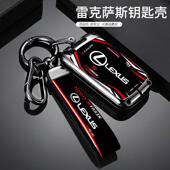 适用于雷克萨斯NX200钥匙套新RX450h凌志LX570扣老款 ES300壳IS男