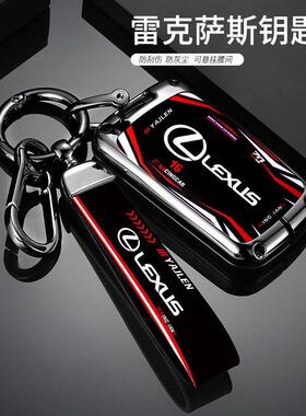 适用于雷克萨斯NX200钥匙套新RX450h凌志LX570扣老款ES300壳IS男
