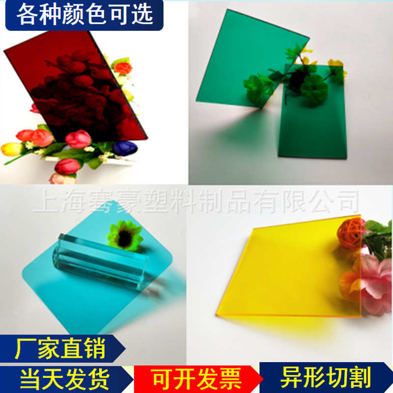 聚碳酸酯彩色透明pc耐力板 红色 浅蓝色 绿色 黄色实心彩色pc板材