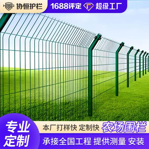 农场铁丝网围栏防护网圈地栅栏农田隔离网铁丝网山地护栏网隔离栅