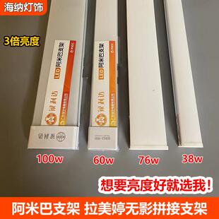 银利达LED阿米巴支架拉美婷无影拼接三防仓库灯高亮一体化办公灯
