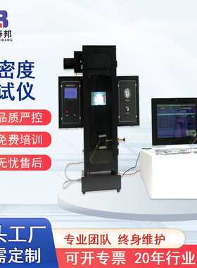 烟- jcy建材烟测定仪密度控制电脑屏燃烧测试仪3密度建筑材料触