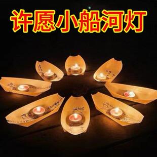 河灯许愿灯中秋节七夕蜡烛花灯漂流水上装饰河面漂浮diy小船水灯
