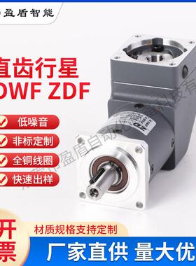 深圳东莞厂家ZDF系列直齿精密行星减速电机行星齿轮电机量大价优