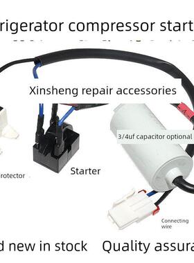 原装冰箱冷冻压缩机启动器Qp2-15 Qp2-22冰箱启动器Ptc继电器