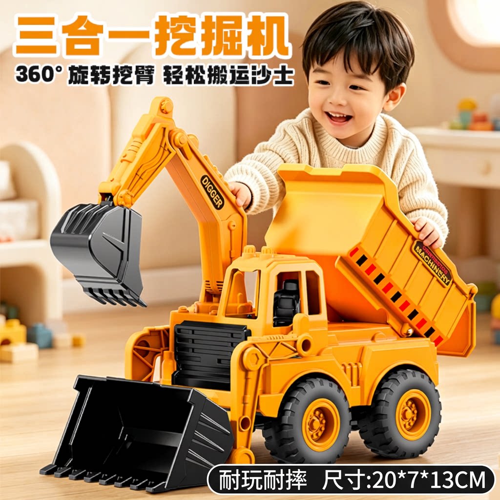 合金三合一挖掘机工程车惯性耐摔玩具车男孩儿童翻斗拖车铲车