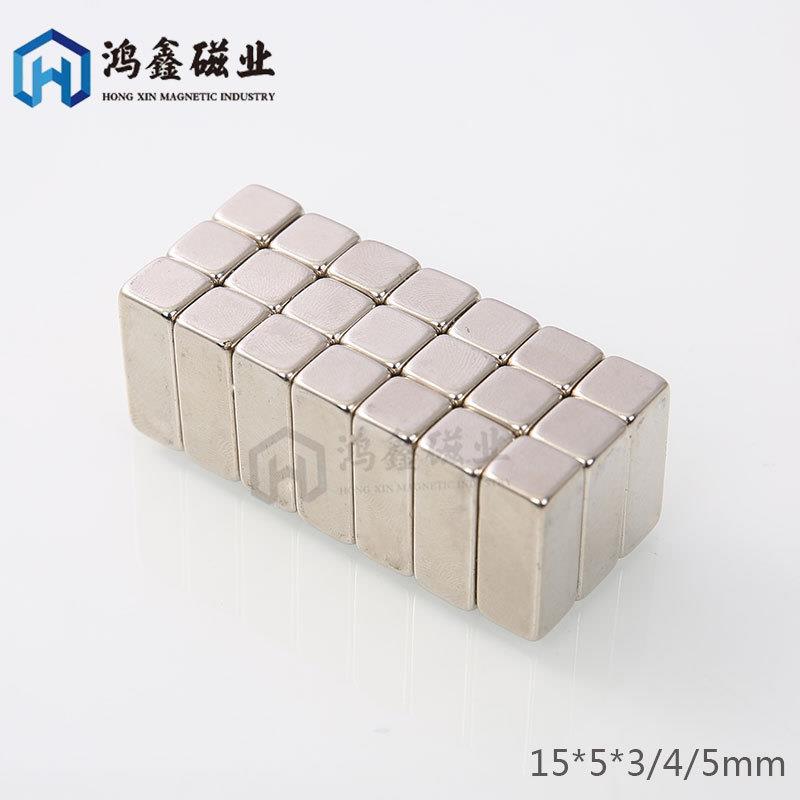 钕铁硼方形磁铁F15*5*2/3/4/5mmN35磁力手环强磁刚厂家现货