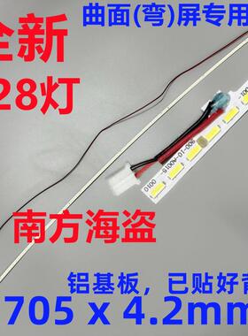 31.5寸32寸曲弯屏 灯条 ST3151B01 ST3151B01-1XR-5 128灯