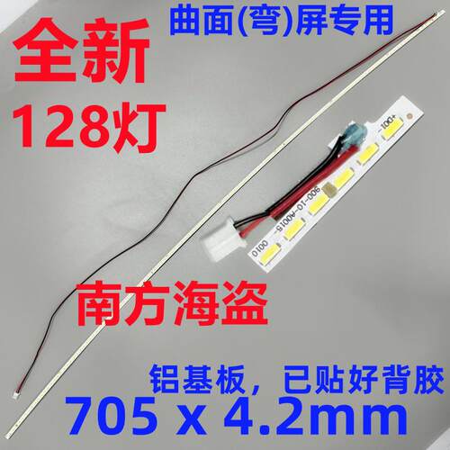 31.5寸32寸曲弯屏 灯条 ST3151B01 ST3151B01-1XR-5 128灯