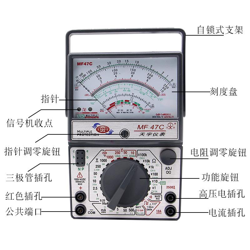 南京天宇MF47FMF47C47T47L47D指针式万用表高精度机械式外磁