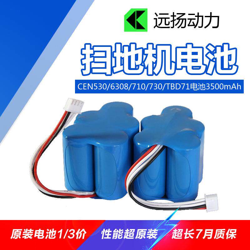 科沃斯地宝710/720/730/760/650/660/680魅影电池6VSC3500mAh