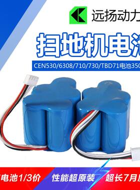 科沃斯地宝710/720/730/760/650/660/680魅影电池6VSC3500mAh