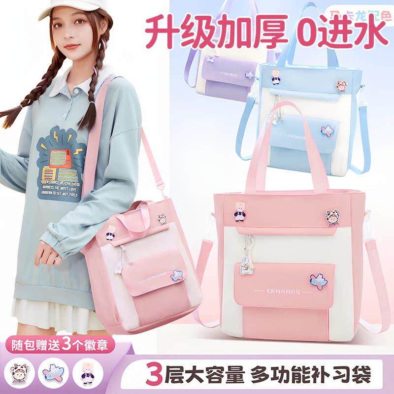 补习袋大容量帆布包女初中儿童生斜跨包手提袋学生拎书袋斜跨单肩