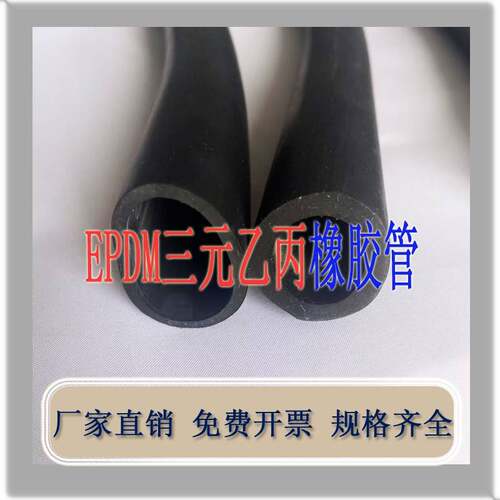 黑色橡胶管三元乙丙EPDM软管耐酸碱O型空心管抗老化胶皮管套管