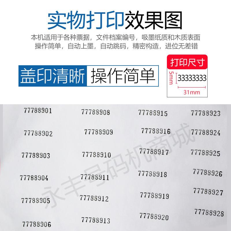 8位号码机 8位打码机 8位数自动打号器 八位日期打印机 8位数字机