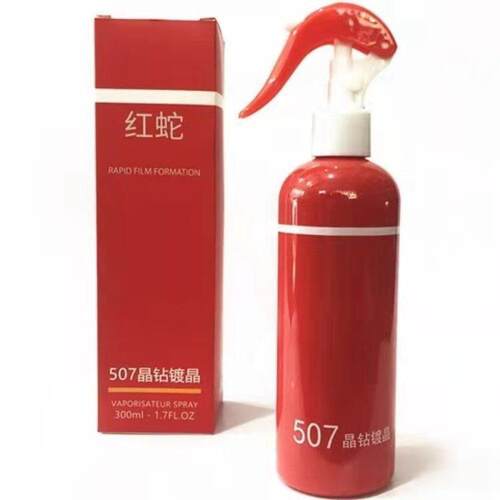 507晶钻镀晶车漆镀膜手喷蜡微镀晶漆面保养300ml