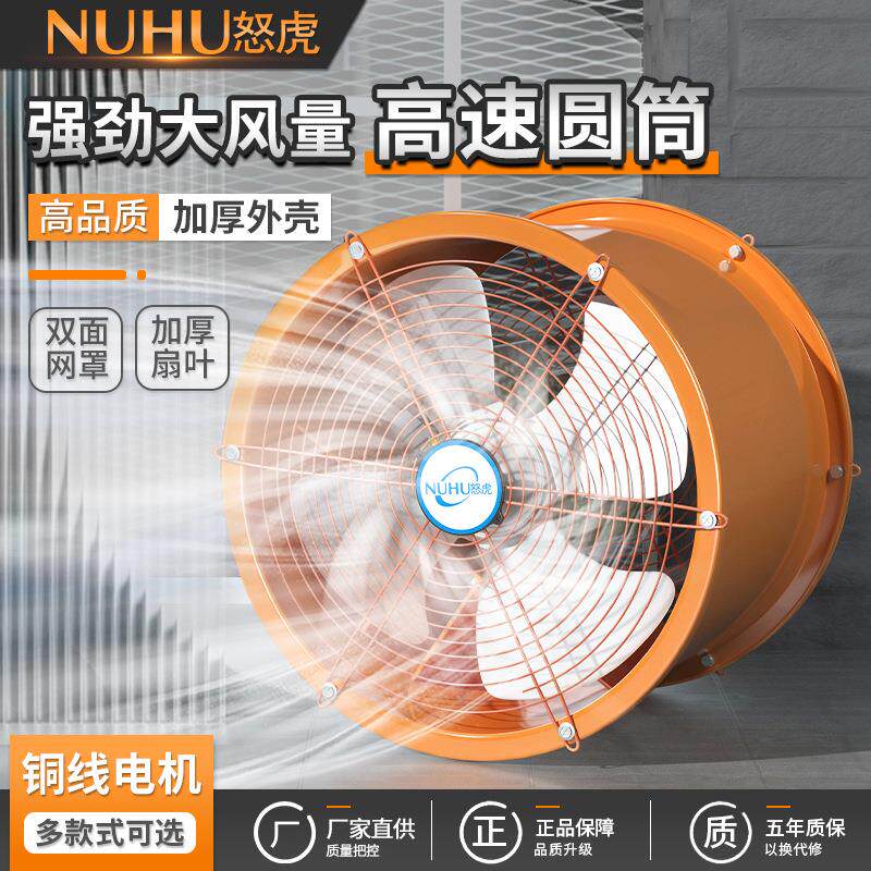 工业排气扇强力换气扇家用厨房油烟管道高速圆筒轴流抽风机排风扇
