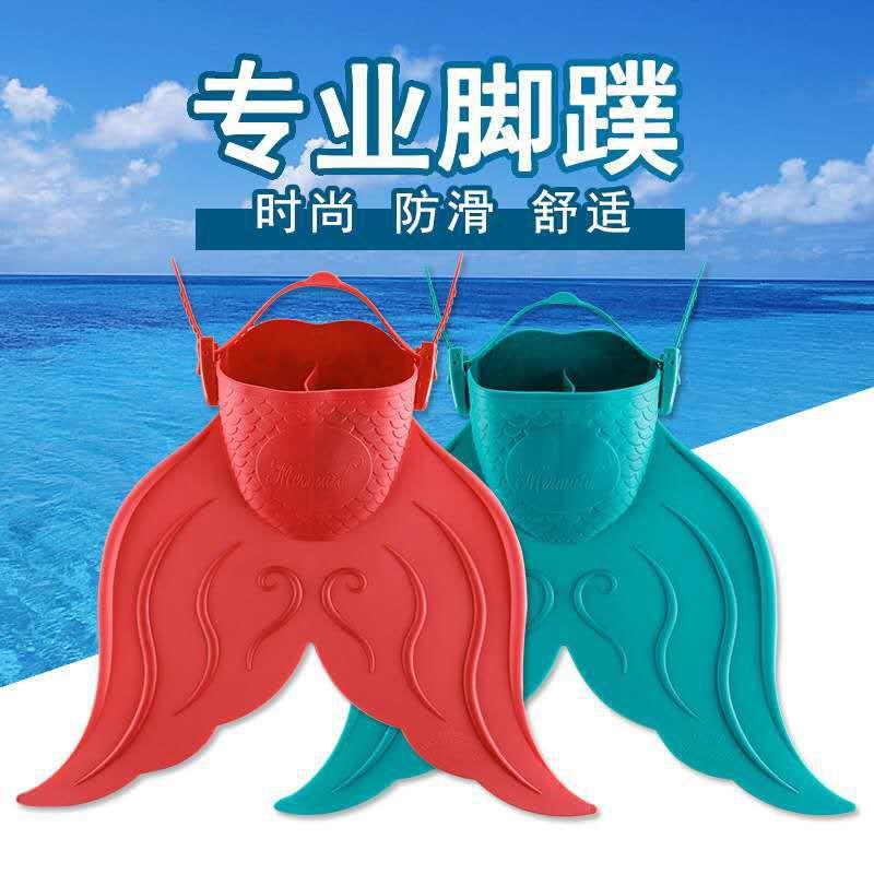 新款直销爆款美人鱼脚蹼儿童脚蹼青少年游泳 潜水神器片脚蹼 游泳